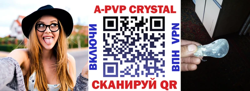 APVP кристаллы  где продают   МЕГА зеркало  Игарка 
