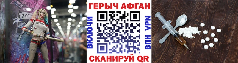 ГЕРОИН Афган  цена наркотик  Игарка 