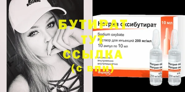 бутират Абаза